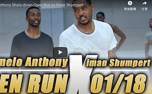 NBA／沃神爆料甜瓜和詹皇有望一起打球　但湖人不願交易(影)