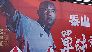 中華職棒／味全龍確定復活！張泰山：龍要飛了