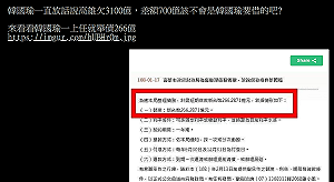 韓市府公告舉債266億！網路引爆高雄負債數據大激戰