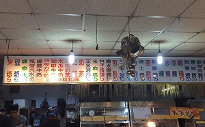 30年沒漲！早餐店「蛋餅＋豆漿」只賣15　網友神出店家了