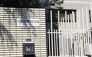 邱智淵觀點》台日關係陷低潮 台灣外交再現危機