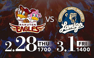 中華職棒／桃猿、樂天強者對決　25日開放售票