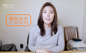 「理科太太」是富二代？廣告小妹曝真相：投胎也是種實力