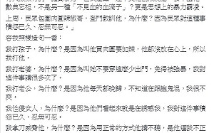 郝龍斌發文挺鄭惠中　呂秋遠：部長被打因為污辱空一格蔣公？