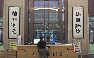 驚！涉嫌性騷擾11名國小女生  桃園狼師聲押獲准