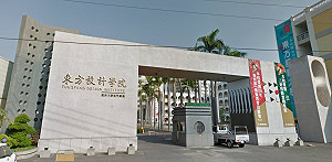 留血跡、無傷者 大學側門傳槍響雄警追緝