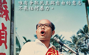 123自由日 蘇貞昌一早發line表示譴責傷害民主的暴力行為