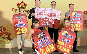 春節加碼8億！威力彩加2億、大樂透增360組百萬連開10天