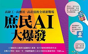 AI狂潮！娛樂、醫療、科技...直擊AI應用3大現場