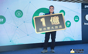 beanfun!狂灑1億元　這樣做可以拿到零用金