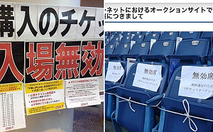 台灣快學！日本抓到黃牛罰百萬　直接「封印座位」變廢票