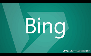 有求真的「必應」?! 搜尋引擎Bing傳遭中國封鎖  峰迴路轉