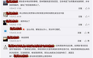 委內瑞拉變天  中國大陸網民熱議：我大清什麼時候亡？