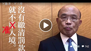 (影)非洲豬瘟防疫影片有錯字 蘇貞昌：已要求罰寫10遍