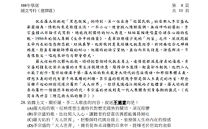 學測國文考題生活化　羅大佑、李宗盛音樂風格異同入題