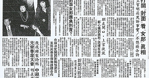 管仁健觀點》起底鄭惠中為何要打鄭麗君一巴掌？