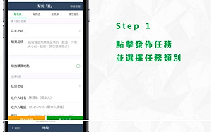 創夢實驗室》跑跑腿：不要花錢買別人替你做的決定 (中)