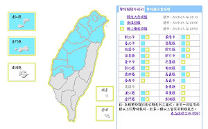 冷氣團報到！氣象局發布16縣市低溫特報、18縣市強風特報