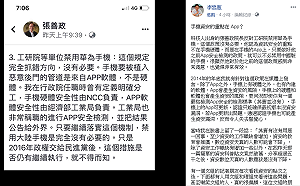 禁華為「抓錯方向」？ 成大教授打臉張善政：軟硬體皆有資安危險