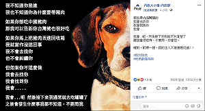 防疫兇起來！「護國神犬」開嗆：我會找到你