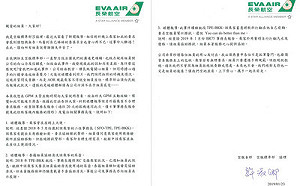 有夠離譜！長榮航空調查無理外籍旅客 曾要求幫擦臀部洗尿壺