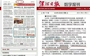 哈哩路呀有奇蹟? 聾啞人士突說話 陸媒用字不當遭網友大罵