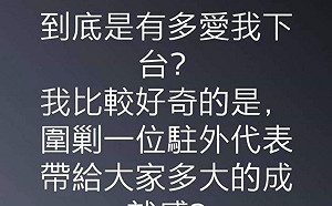 謝長廷痛斥假消息和假新聞真多：到底是有多愛我下台？