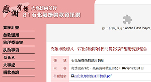 張淑慧觀點》氣爆捐款0元的藍調權威人士？