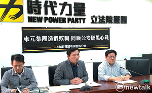 黃國昌爆東元子公司涉造假罔顧公安 安柏電機：配合調查