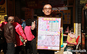 老婆生日藏密碼　刮中頭彩年終多20萬