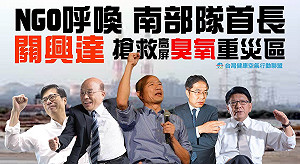 (影) 臭氧超標天數過多嚴重警示  環保籲:韓國瑜停機興達電廠