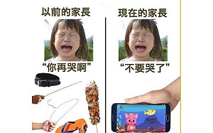 10年前後大不同！「一張圖」看懂家長教育方式　網友感慨