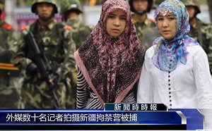 在中國採訪超黑暗！外媒抱怨：監聽、跟蹤、被拘留