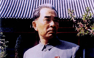 歷史、鏡頭與魔咒之三》「周恩來們」的折損率也高  「黨國大老」還集體遇劫難