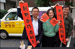 綠委吃甜甜過新年  揮毫「朝野合作過好年」