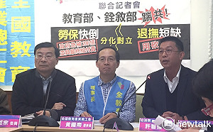 勞動部爭取200億元挹注勞保  全教產呼籲教育部、銓敘部應仿照