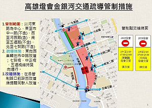 高雄燈會2/9愛河畔熱鬧登場  疏運交管看這裡