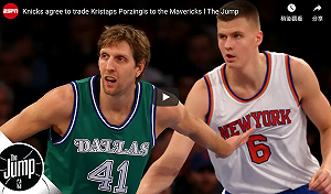 NBA／驚天交易！獨行俠獲得波神  尼克再度陷入重建(影)