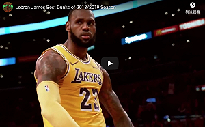 NBA／詹皇回歸！霸氣重回洛城大戰(影)