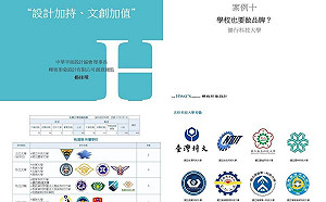 屏大再爆抄襲　抄襲校徽的教師遭控連論文也是抄的