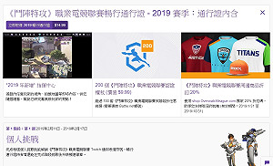 《鬥陣特攻》想用選手第一人稱觀賽？OWL聯賽通行證今開賣啦！