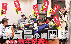 錯字戰犯在這裡？蘇貞昌小編團隊曝光 「路過倒茶妹」反成焦點