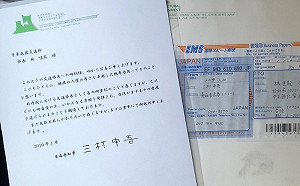 來自日本友人的驚喜  林佳龍探班郵局當場簽收