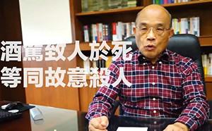（影）酒駕致死頻傳 蘇貞昌「酒駕致死等同故意殺人，應嚴懲」