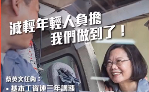 回應「抽無籤」 蔡英文PO藏頭詩「政策福袋」