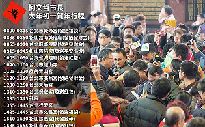 (影)「不是在宮廟 就是在往宮廟的路上」 柯文哲「鐵人」趕場