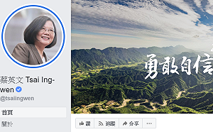 初一留言蔡英文臉書嗆「斬首」  警方研判中國網民幹的