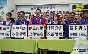 華航申請勞資爭議調解「不得罷工」　工會：於法無據