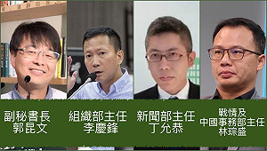 民進黨組織扁平化  新黨務主管年後上任