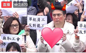 華航主管裝地勤痛批機師罷工？律師諷：演戲辛苦了